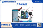 STM32智能水產養殖系統（溫度／CO₂／光照／PH傀／水位）含藍牙遠端控制