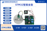 STM32智慧坐墊座椅｜溫濕度偵測・加熱通風・久坐提醒