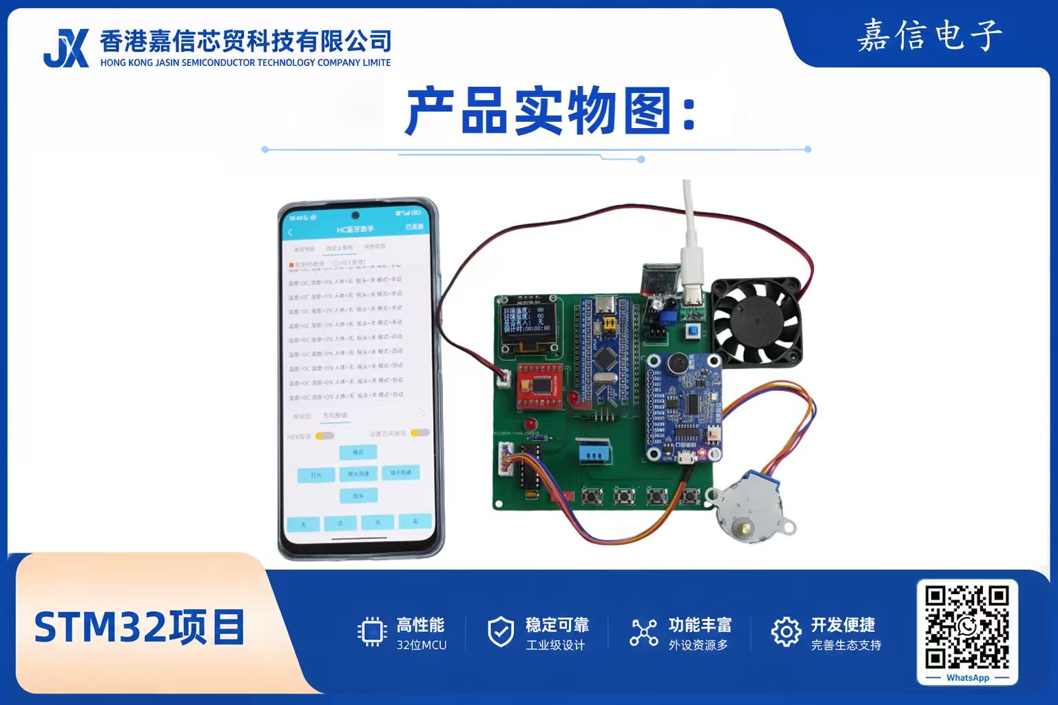 STM32智慧台燈系統｜光強偵測・人體感應・坐姿提醒・調光・藍牙APP控制