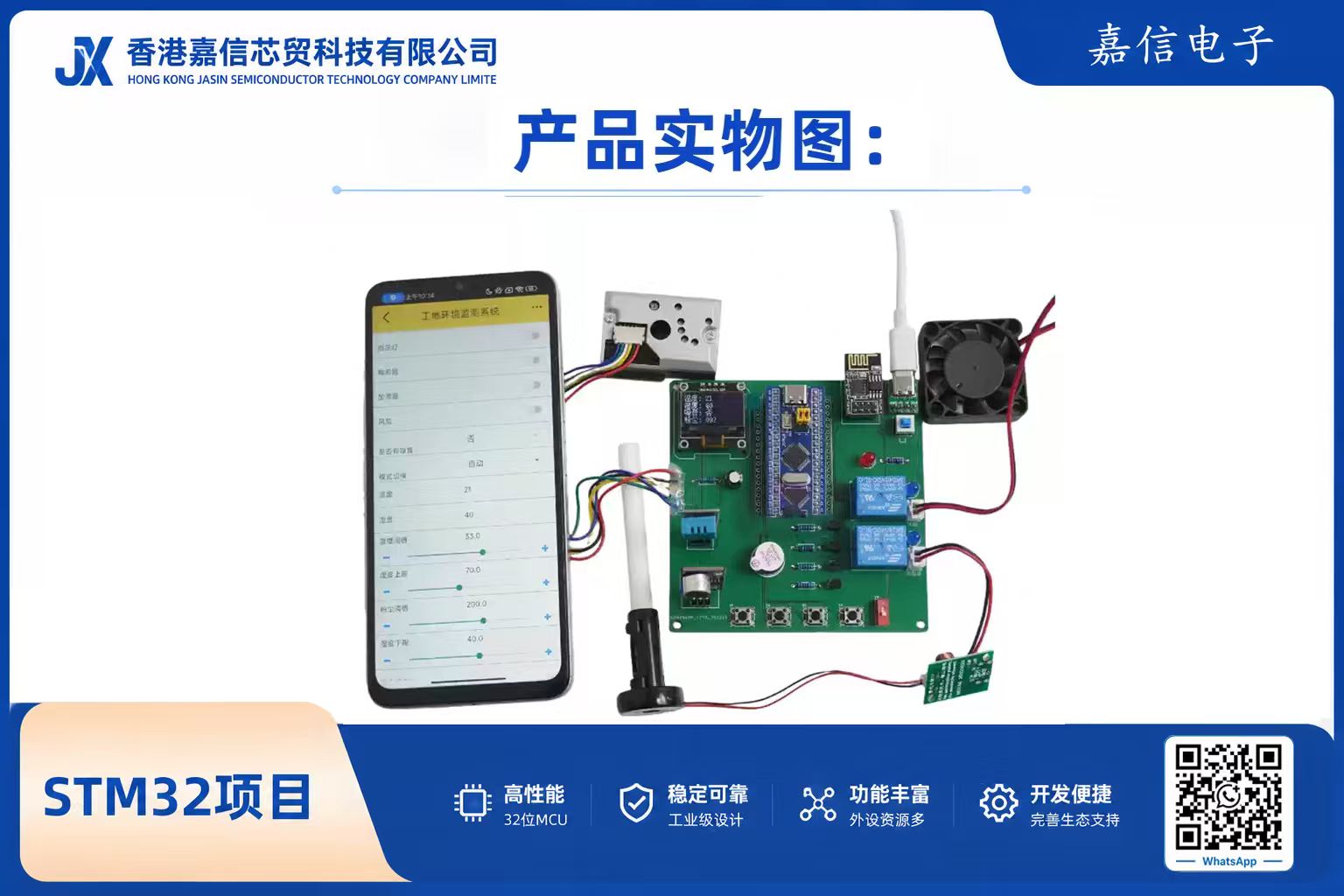 STM32工地環境監測系統（溫濕度／聲音／PM2.5）含WiFi遠端控制