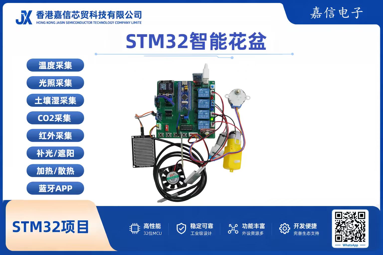 STM32智慧花盆｜土壤溫濕度・光照・雨量・CO₂偵測・語音・藍牙APP控制