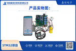 STM32智慧花盆｜土壤溫濕度・光照・雨量・CO₂偵測・語音・藍牙APP控制