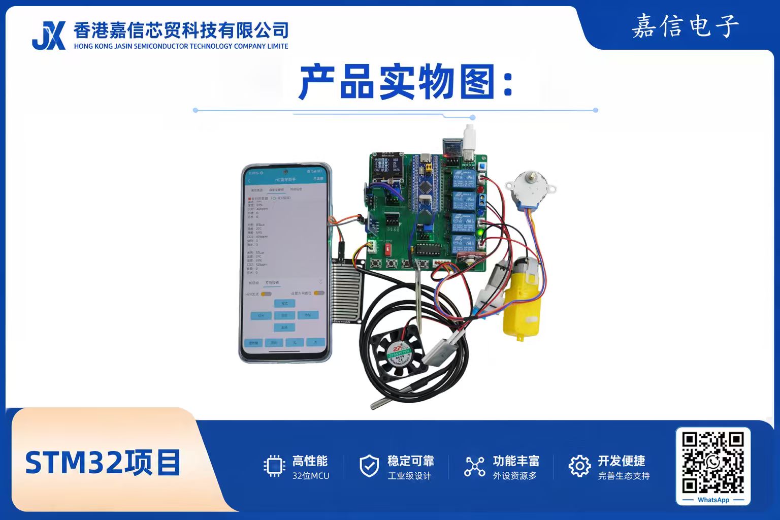STM32智慧花盆｜土壤溫濕度・光照・雨量・CO₂偵測・語音・藍牙APP控制