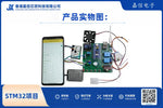 STM32教室環境監測系統（溫濕度／光照／PM2.5／雨滴）含藍牙遠端控制