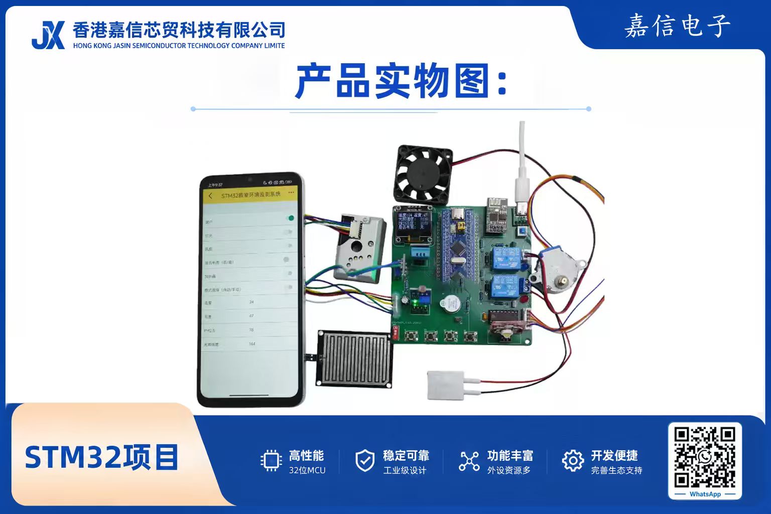 STM32教室環境監測系統（溫濕度／光照／PM2.5／雨滴）含藍牙遠端控制