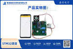 STM32智慧家電控制系統｜溫濕度偵測・ WiFi控制・風扇・ LED・機智雲APP