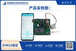 STM32智慧窗簾｜光照・溫濕度・一氧化碳偵測・語音控制・藍牙APP