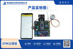 STM32智能家居語音系統（升級版）