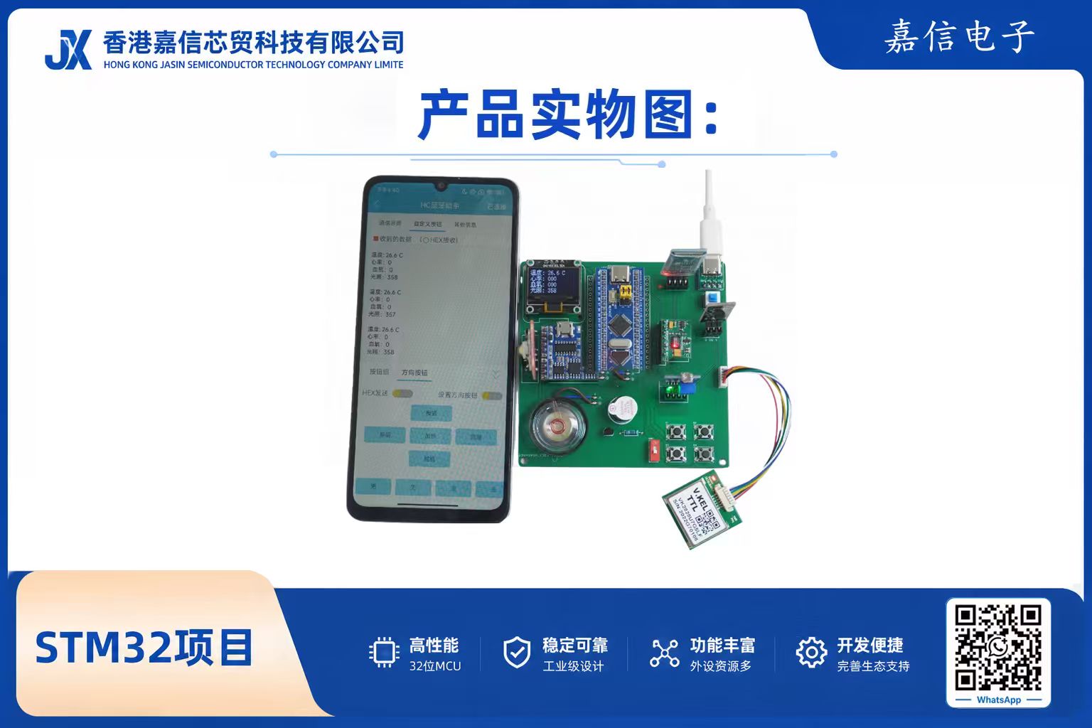 STM32智慧寵物項圈系統｜心率血氧・溫度・光照・GPS偵測・語音・藍牙APP