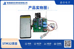 STM32花房環境監測系統（溫濕度／光照／土壤濕度）含WiFi遠端控制