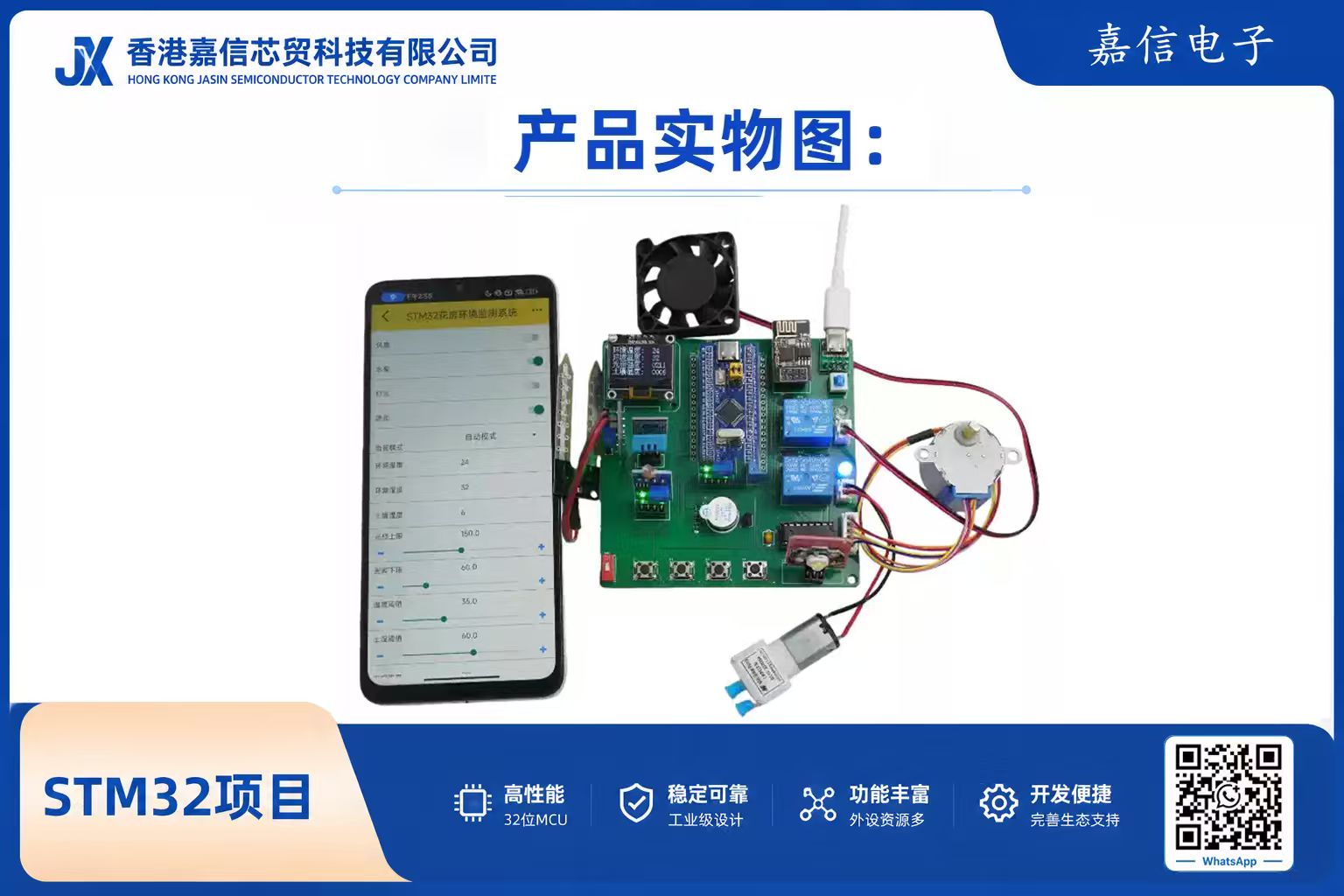 STM32花房環境監測系統（溫濕度／光照／土壤濕度）含WiFi遠端控制