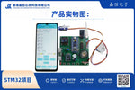 STM32智能書桌（含語音播報、姿勢偵測與藍牙APP控制）