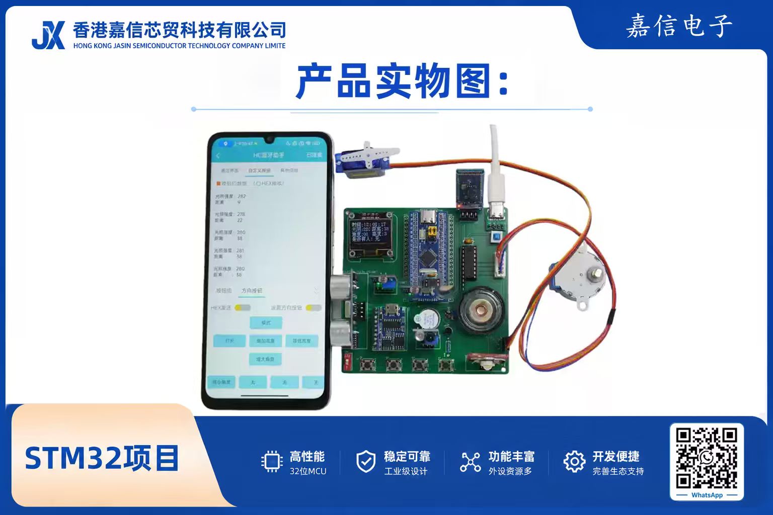 STM32智能書桌（含語音播報、姿勢偵測與藍牙APP控制）
