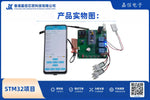 STM32智能熱水器（含藍牙APP控制與定時加熱）