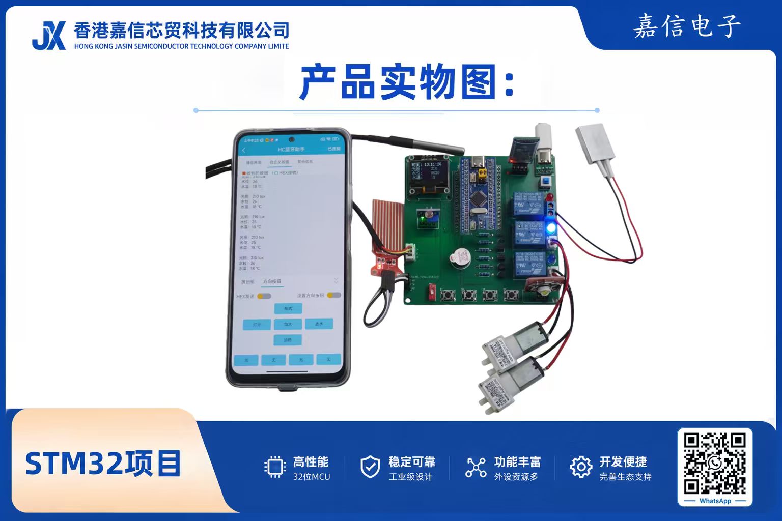STM32智能熱水器（含藍牙APP控制與定時加熱）