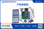 STM32智能魚缸（含WiFi APP、TDS水質偵測與自動餵食）