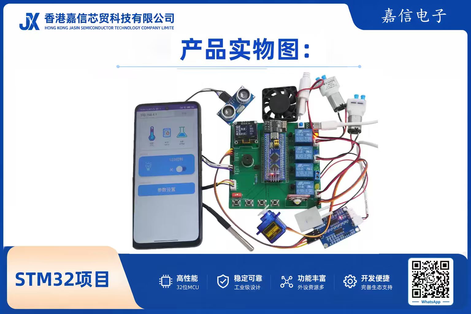 STM32智能魚缸（含WiFi APP、TDS水質偵測與自動餵食）