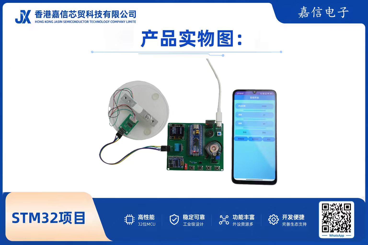 STM32智慧藥盒｜定時吃藥提醒・藥品餘量偵測・語音播報・藍牙APP監控