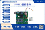 STM32智慧窗簾｜光照・溫濕度・一氧化碳偵測・語音控制・藍牙APP