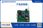 STM32智能頭盔（含心率、體溫、超聲波避障與語音播報）