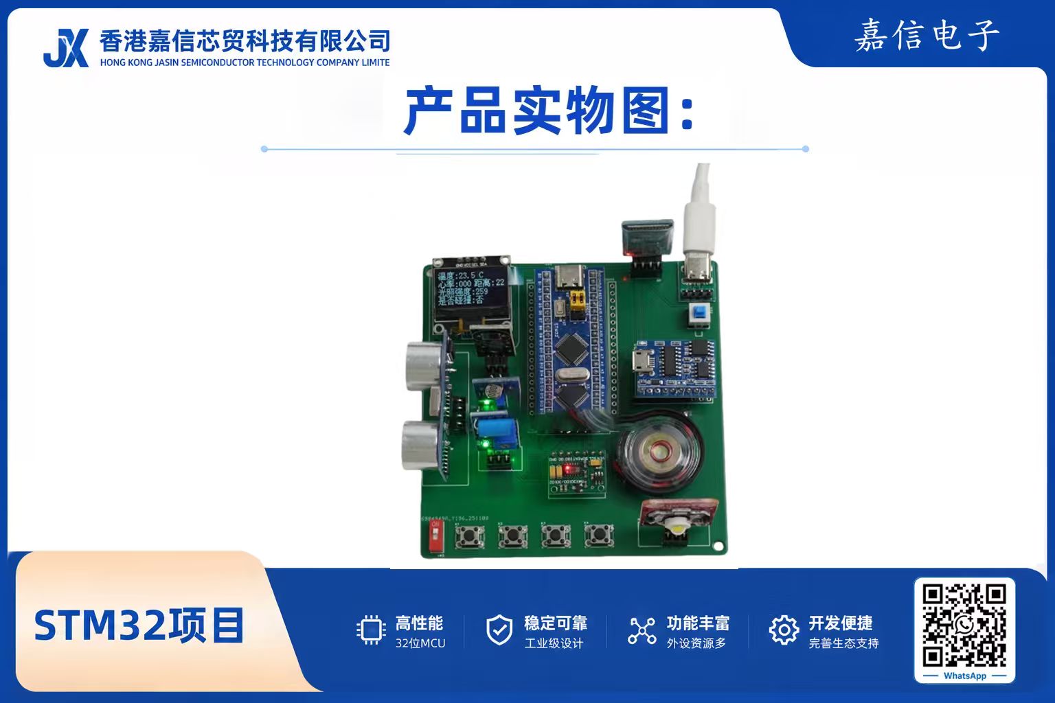 STM32智能頭盔（含心率、體溫、超聲波避障與語音播報）