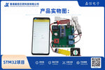 STM32智能洗衣機（含WiFi機智雲APP與多模式洗滌程序）