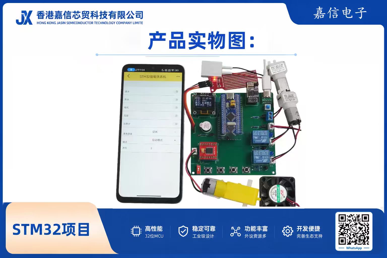 STM32智能洗衣機（含WiFi機智雲APP與多模式洗滌程序）