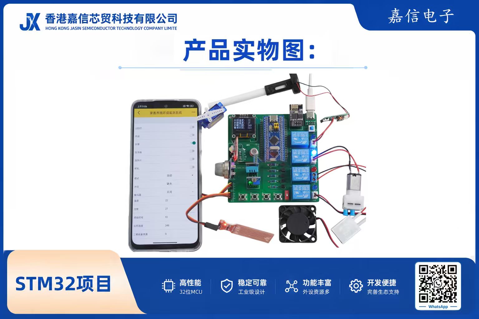 STM32家禽養殖環境監測系統（溫濕度／CO₂／氨氣／光照／水位）含WiFi遠端控制