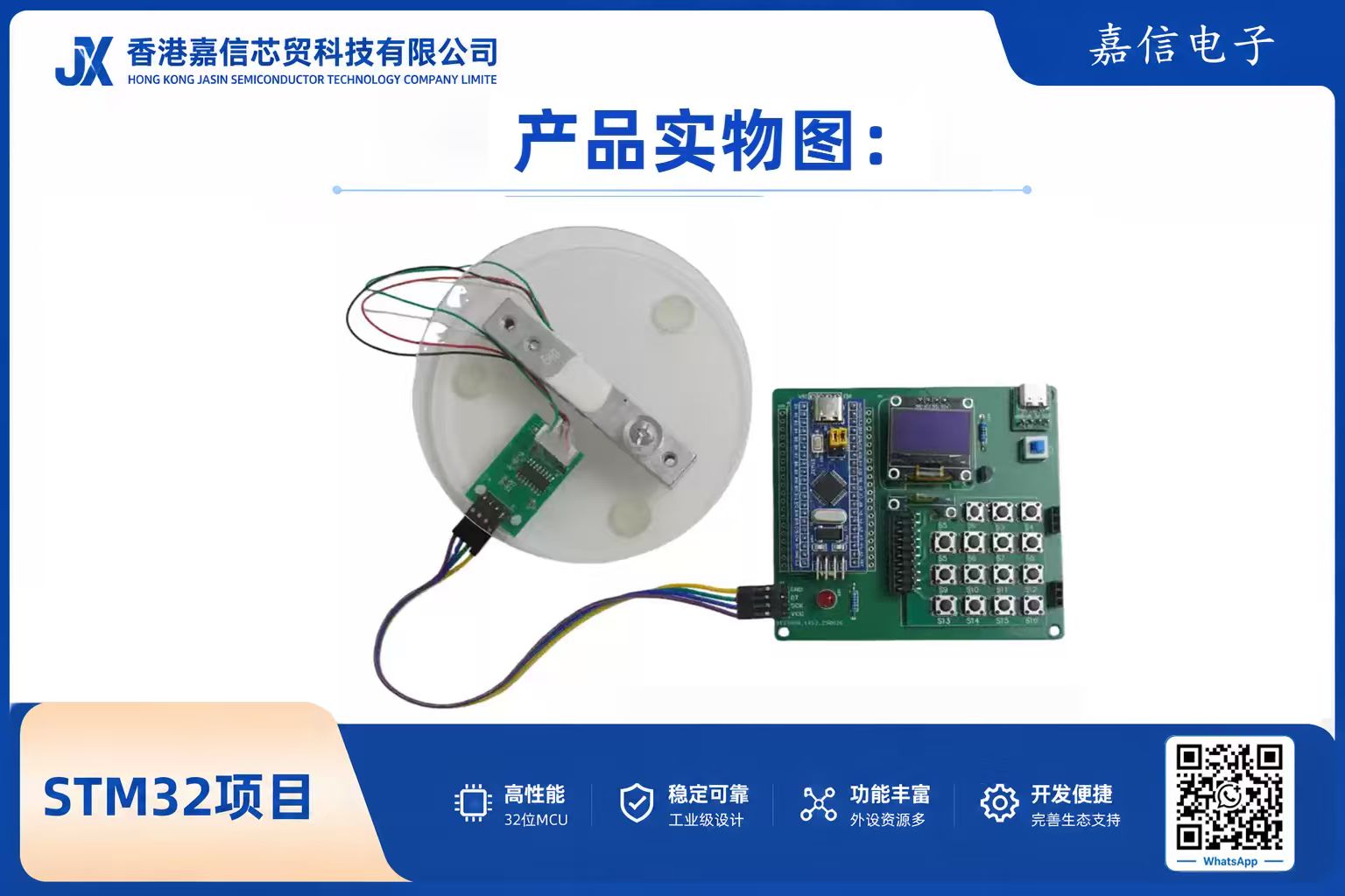 STM32智能電子秤（含OLED顯示與矩陣鍵盤）