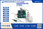 STM32智慧寵物喂食系統｜溫濕度・光敏偵測・定時喂食・藍牙APP控制