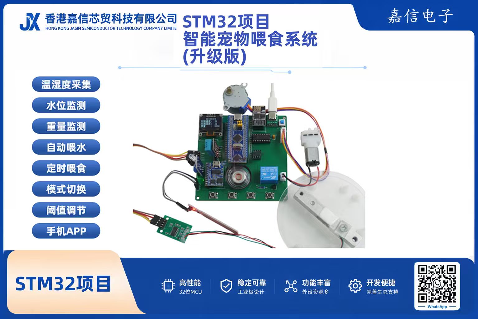 STM32智慧寵物喂食系統｜溫濕度・光敏偵測・定時喂食・藍牙APP控制