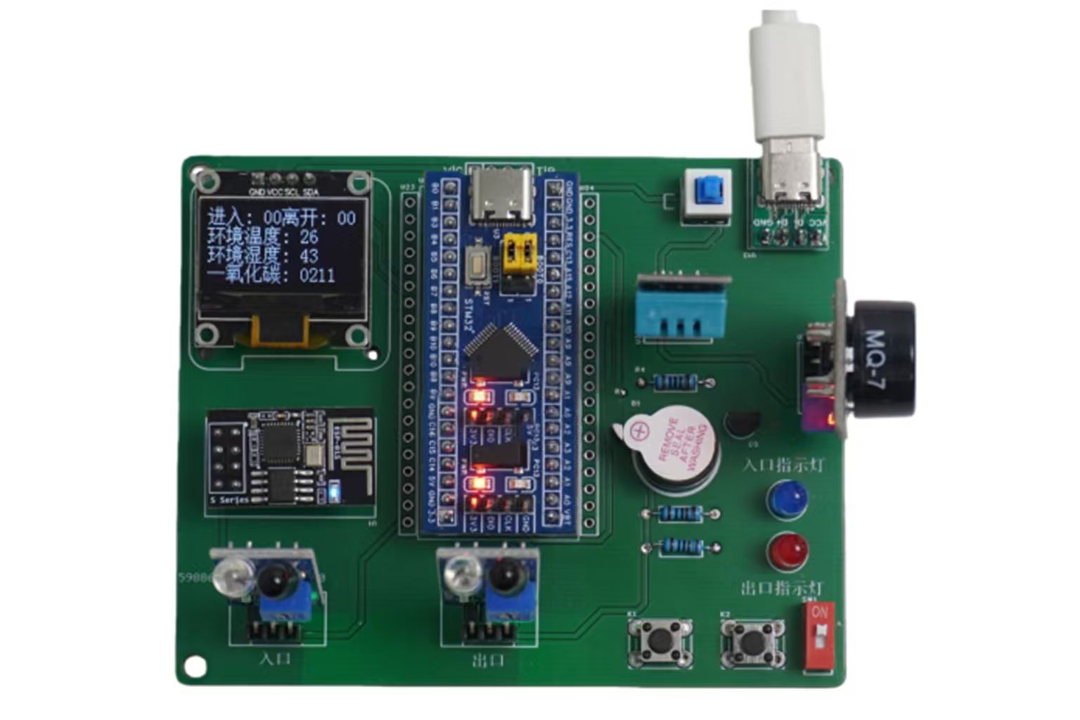 STM32智能小區充電樁（含藍牙APP監控）