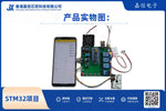 STM32智能鞋櫃（機智雲版）（含WiFi機智雲APP與UV消毒照明控制）
