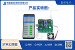 STM32智能家庭安防系統（含WiFi遠端監控與火焰偵測）