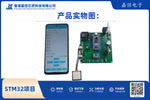 STM32智能拐杖（含藍牙APP控制與跌倒偵測）