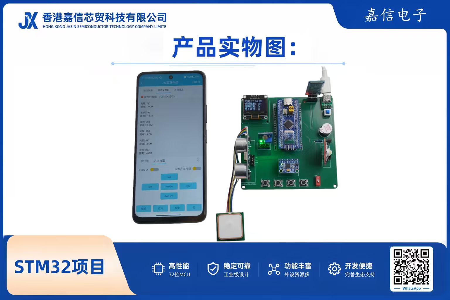 STM32智能拐杖（含藍牙APP控制與跌倒偵測）