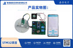 STM32智慧坐墊座椅｜溫濕度偵測・加熱通風・久坐提醒