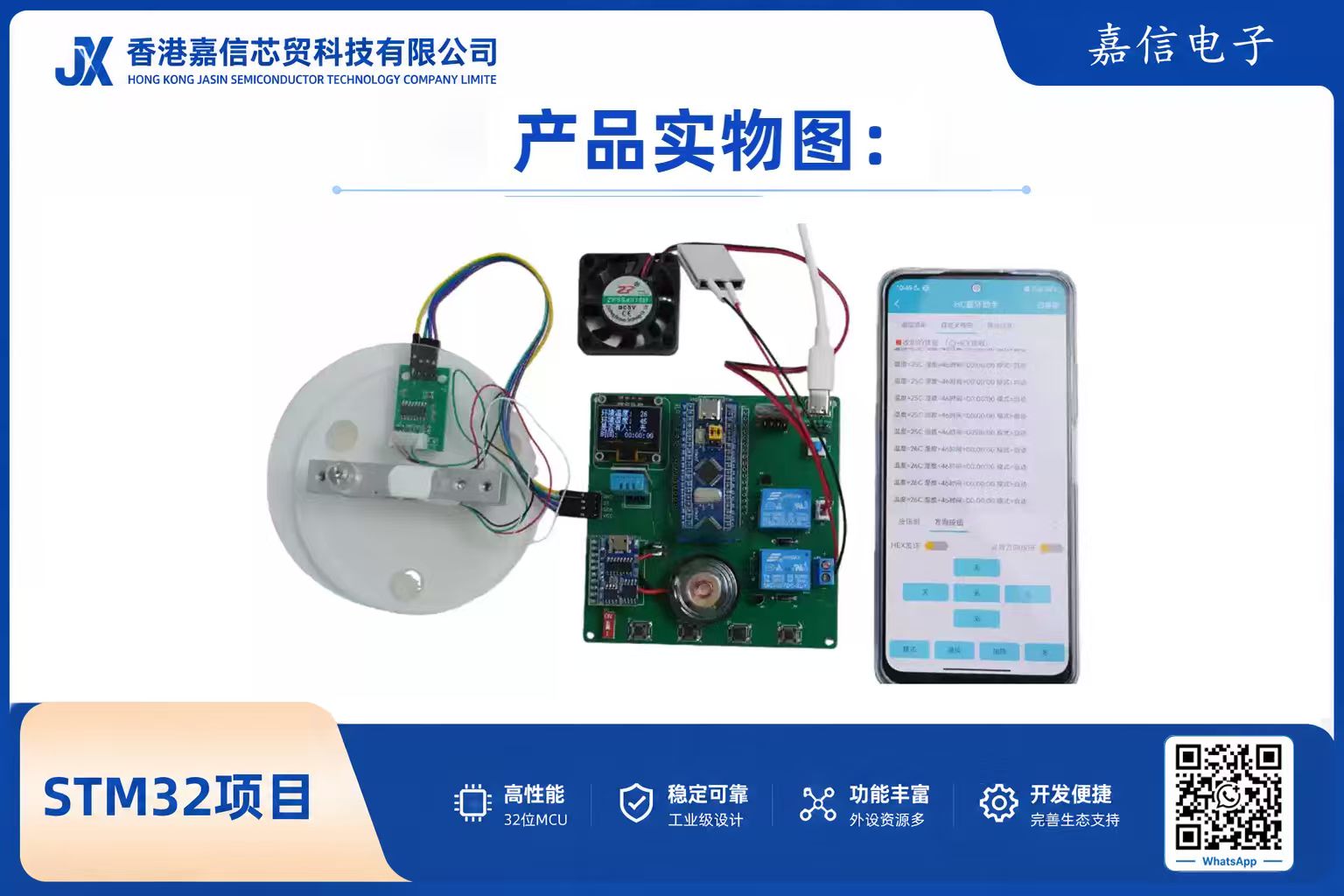 STM32智慧坐墊座椅｜溫濕度偵測・加熱通風・久坐提醒