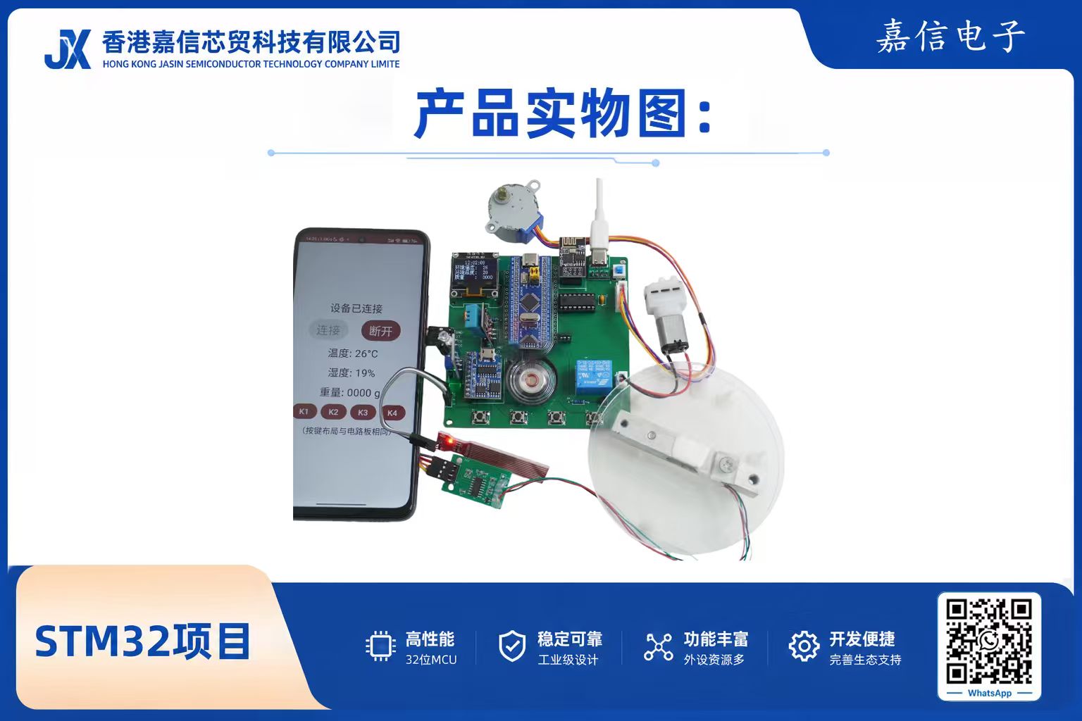 STM32智慧寵物喂食系統｜溫濕度・光敏偵測・定時喂食・藍牙APP控制