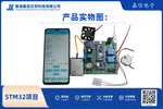 STM32智能嬰兒床（含哭聲偵測、雨溫度、語音播報與藍牙APP）