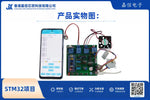 STM32智能衣櫃（含藍牙APP、UV消毒與步進馬達升降横杆）