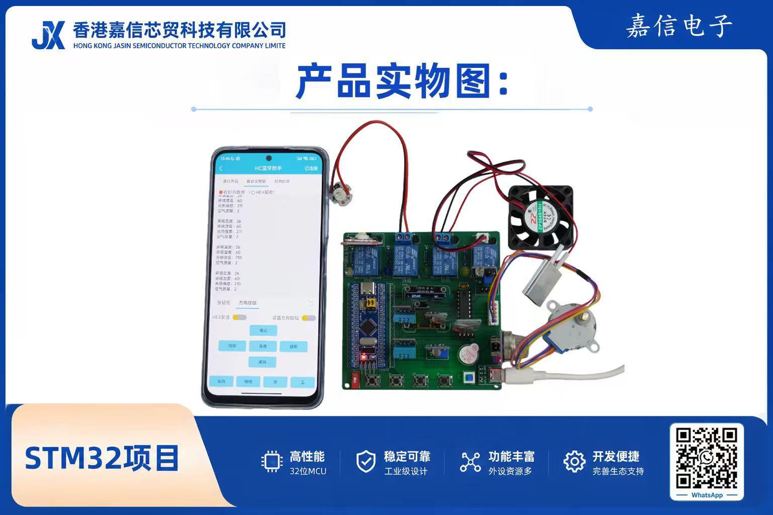STM32智能衣櫃（含藍牙APP、UV消毒與步進馬達升降横杆）