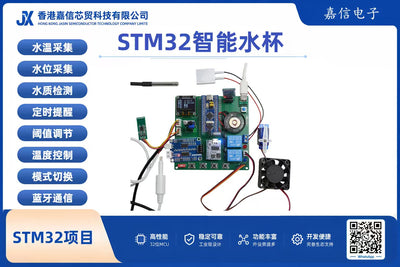 STM32智能水杯（含DS18B20水溫、TDS電導率偵測與語音播報）