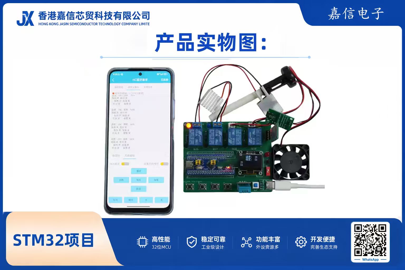 STM32智能恆溫箱（含藍牙APP控制與多模式溫濕度調節）