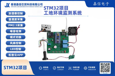 STM32工地環境監測系統（溫濕度／聲音／PM2.5）含WiFi遠端控制