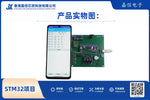 STM32心率血氧智能手環開發套件（含藍牙APP）
