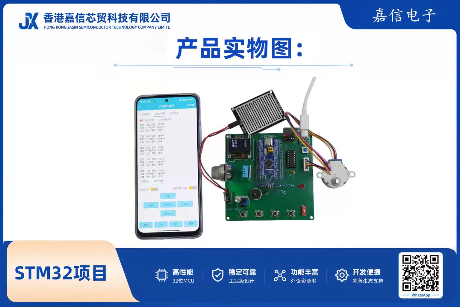 STM32智慧窗戶｜空氣品質・溫濕度・人體・雨量偵測・藍牙APP控制